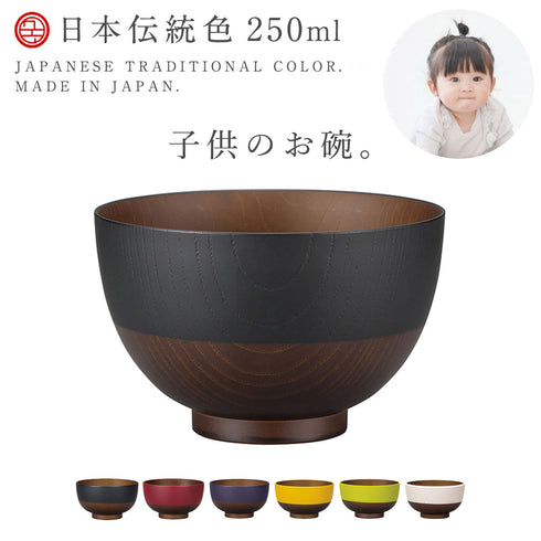 日本伝統色 プチ椀